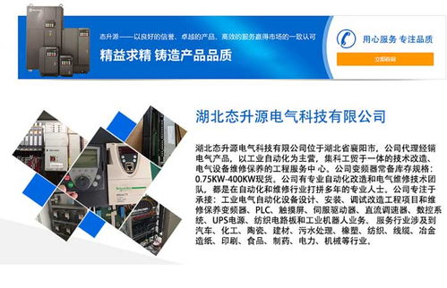 襄阳态升源电气触摸屏维修中心 专业维修、海量备件与高清技术支持服务