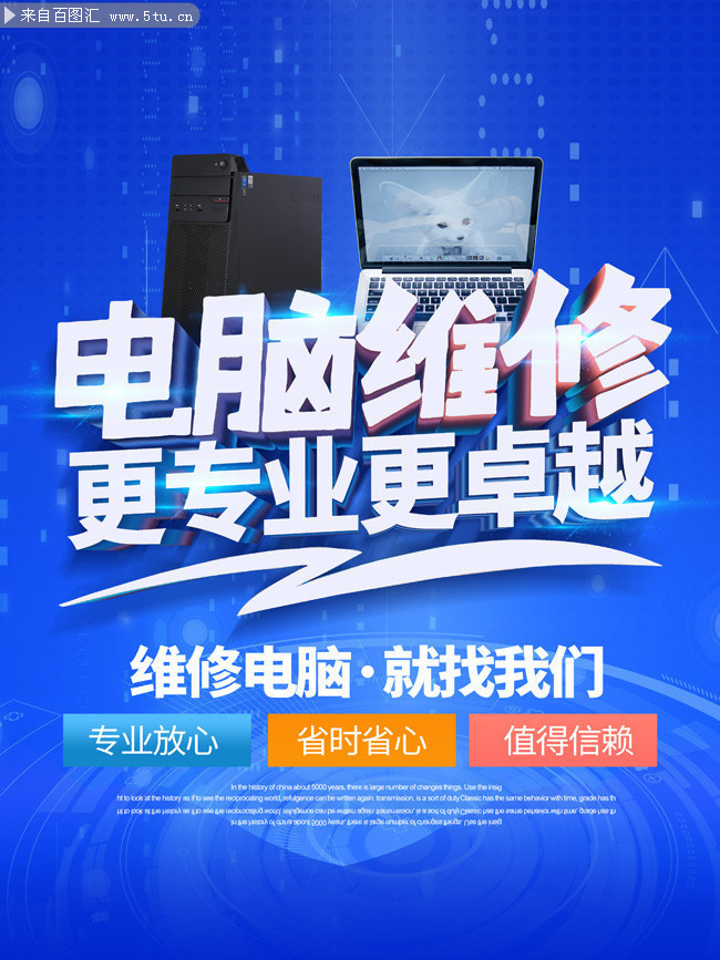 专业电脑维修，快速解决各类计算机问题